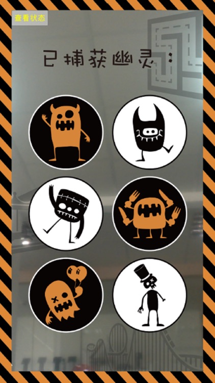 万圣捉鬼AR