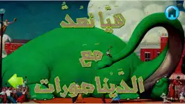 Game screenshot قصص تعليمية مصورة للاطفال hack