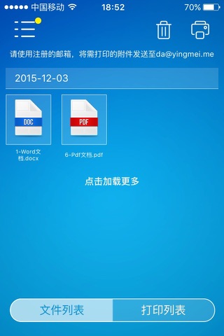 映美Me云打印 screenshot 2