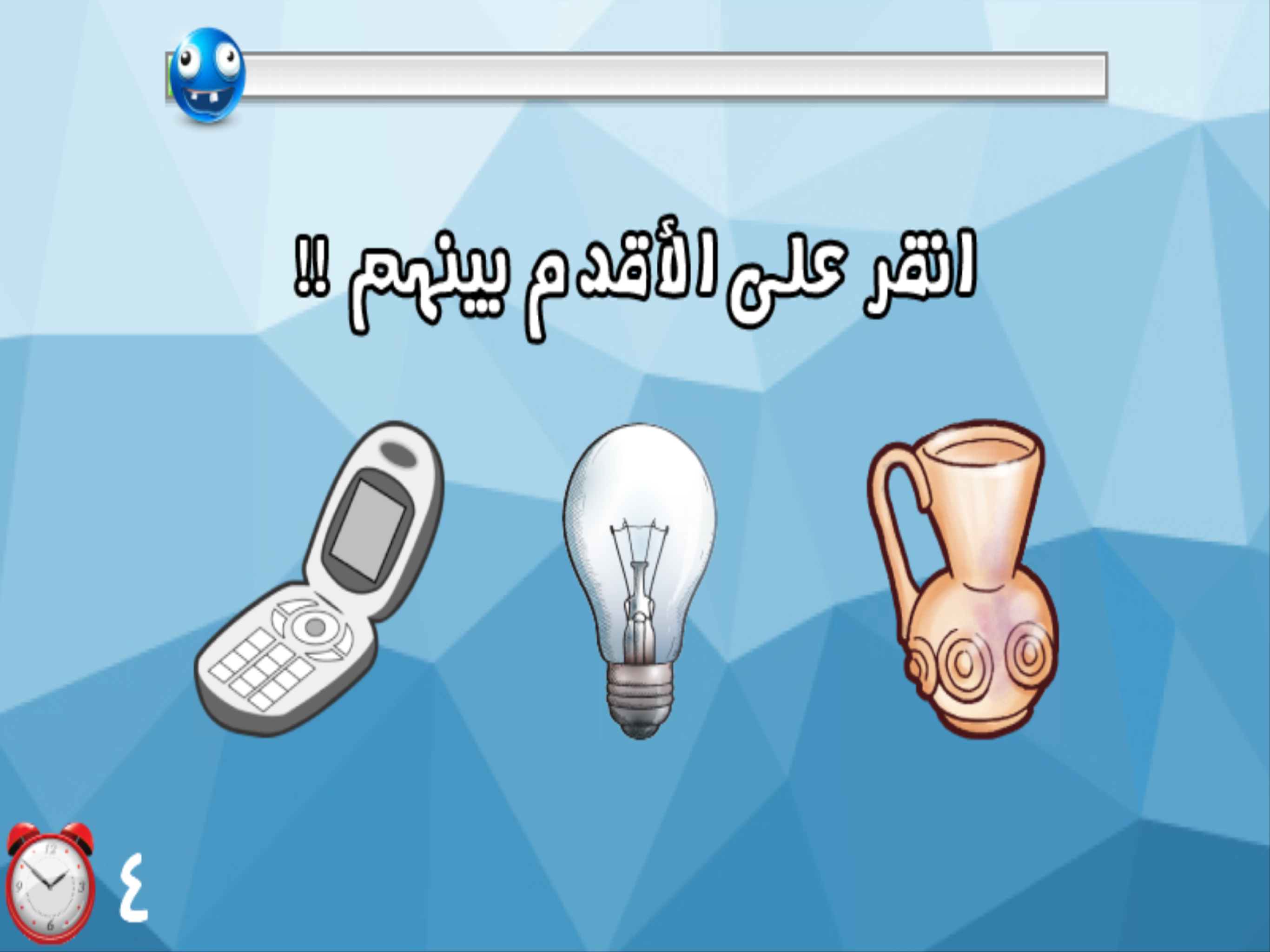 لعبة اختبار الهبل