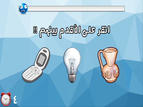 Screenshot #6 pour لعبة اختبار الهبل