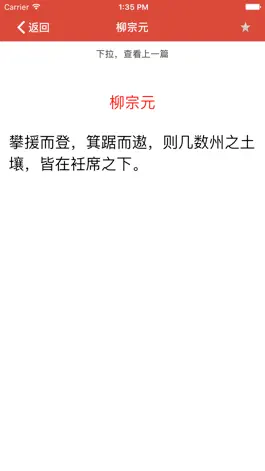 Game screenshot 《名人名言大全》 hack