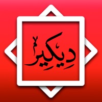 Dikir Syarafil Anam & Diba'e app icon - Reference app for iPhone