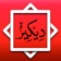 Dikir Syarafil Anam & Diba'e app icon - Reference app for iPhone