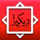Dikir Syarafil Anam & Diba'e app icon - Reference app for iPhone