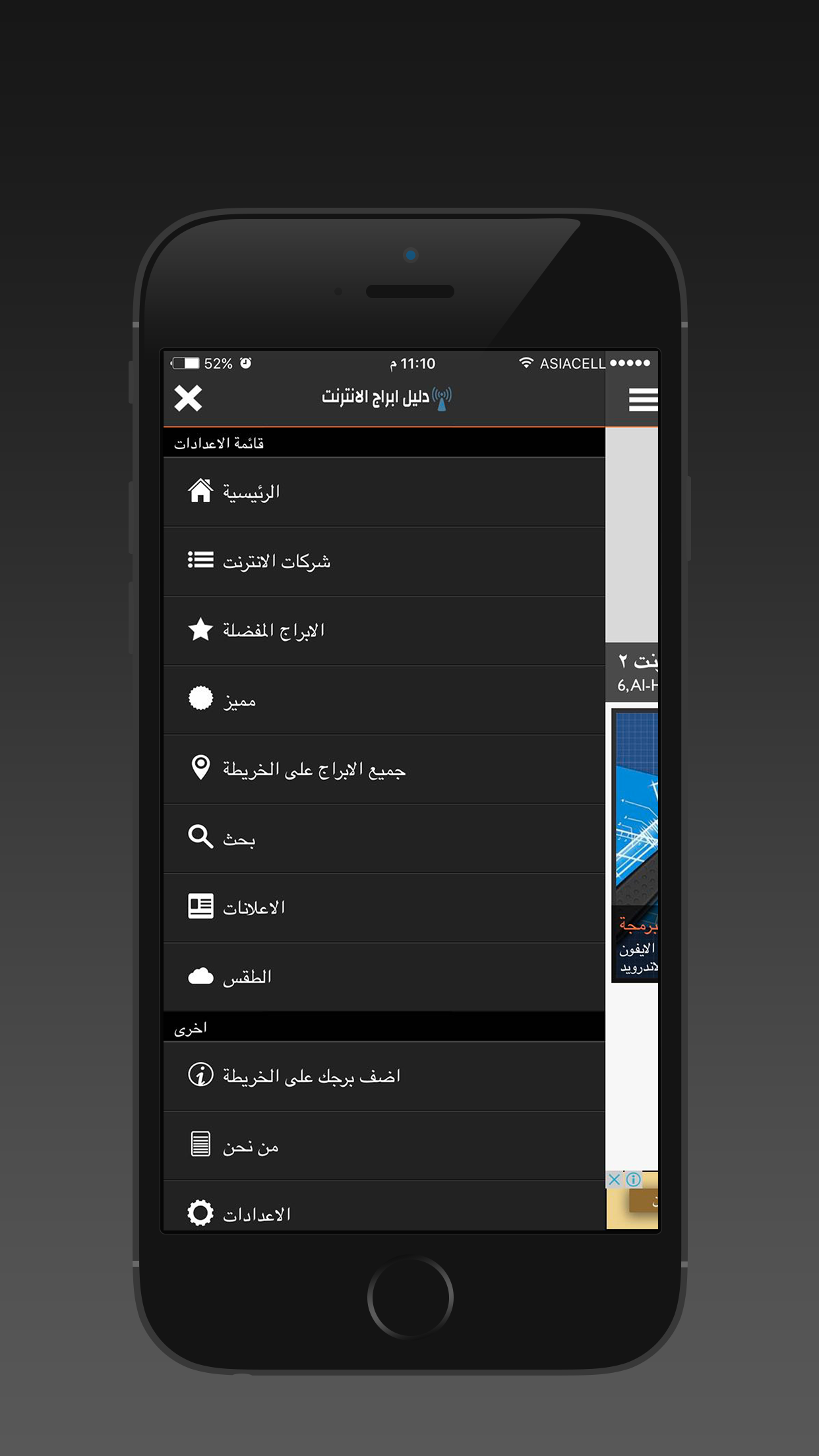 دليل ابراج الانترنت