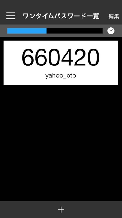 Yahoo! JAPAN ワンタイムパスワード screenshot1