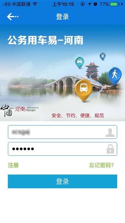 河南公务用车易