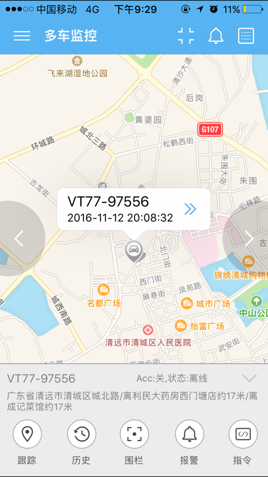 #2. istartracker (iOS) Podle: ZKXT Information Technology Co., Ltd.