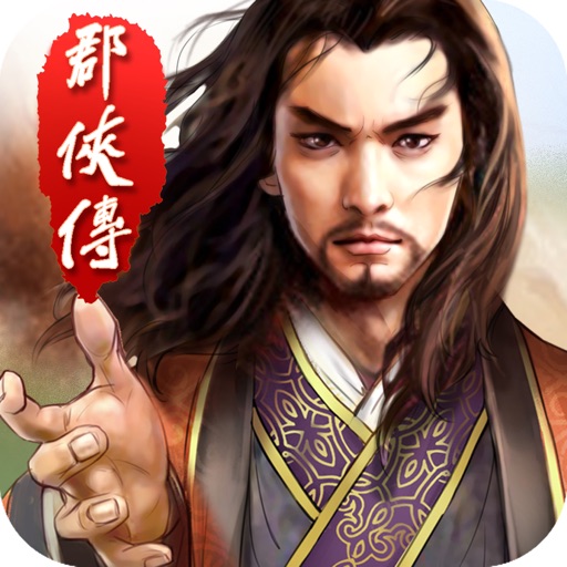 单机群侠传-最好玩的武侠RPG 江湖豪侠 武林至尊 icon