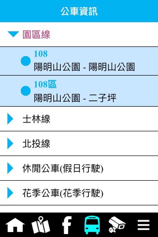 陽明山國家公園行動導覽系統 screenshot 3