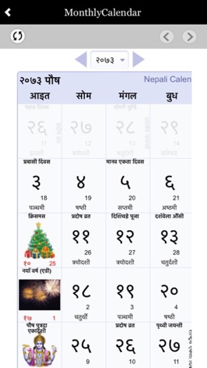 Nepali Patro 2073 - 2074 Calendar(圖2)-速報App