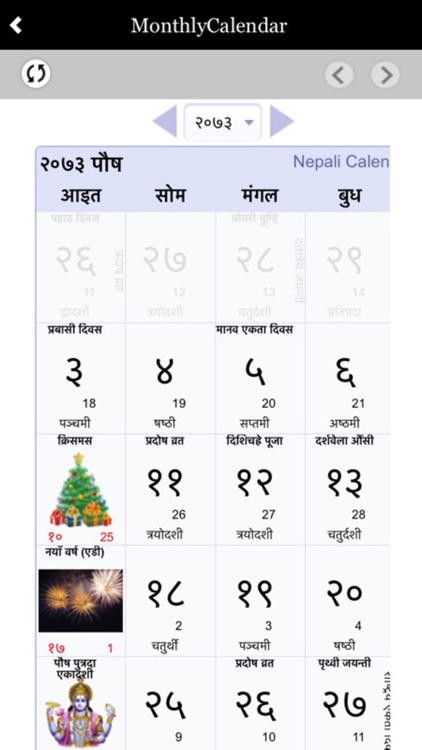 Nepali Patro 2073 - 2074 Calendar