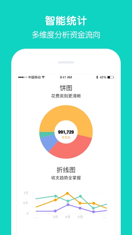 记账·圈子账本(专业版)—可共享的全能记帐本软件