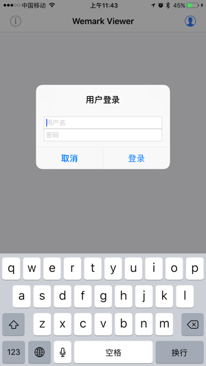 WeMarkViewer(圖2)-速報App