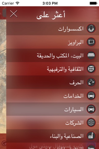 EGIPA NewCairo القاهرة الجديدة screenshot 3