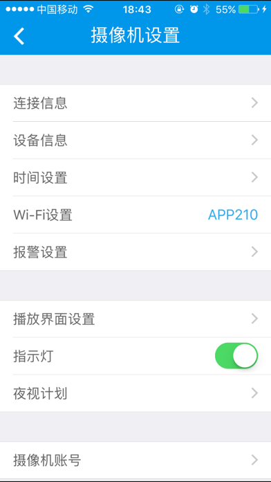 Screenshot #3 pour My IPC Viewer
