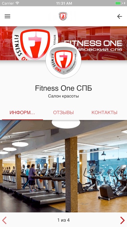 Fitness One Путиловский СПБ screenshot-3