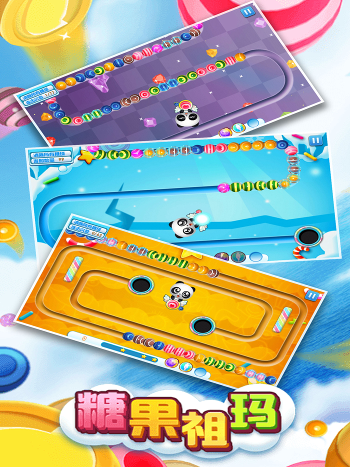 熊猫爱糖果-祖玛消消乐大作战