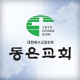 안양동은교회 홈페이지
