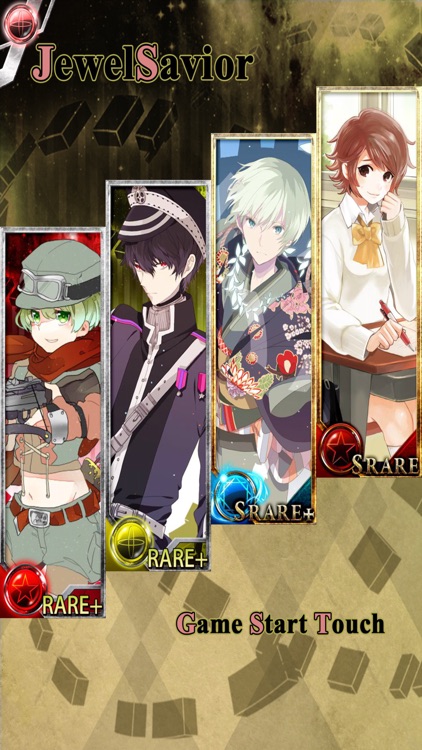 神経衰弱 for 星宝転生ジュエルセイバー