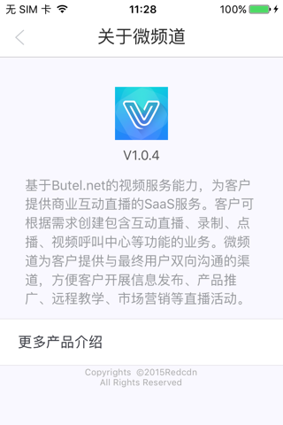 可视微频道 screenshot 4