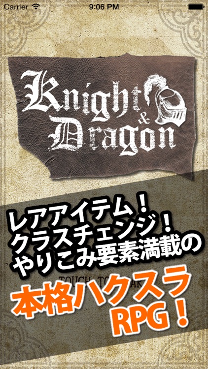 ナイト・アンド・ドラゴン・ハクスラRPG