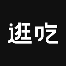 逛吃宝