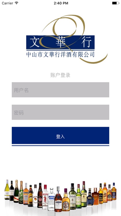 文华行管理系统