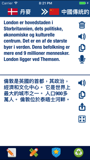 丹麥語中文翻譯和詞典