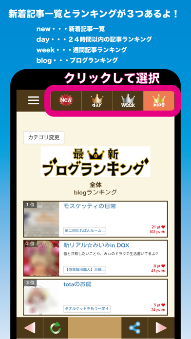 最新ブログランキング！記事ランキング・新着記事速報！のおすすめ画像1