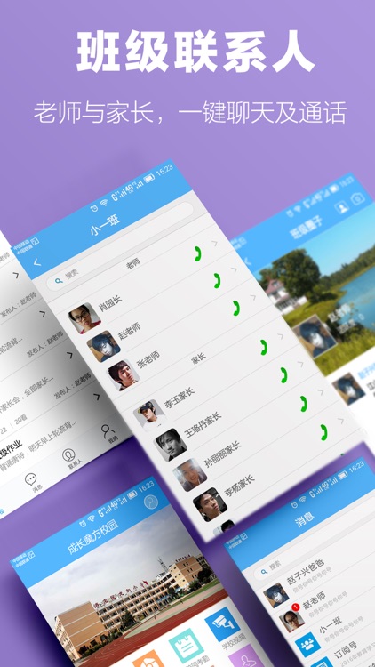 魔方智慧校园-普教版