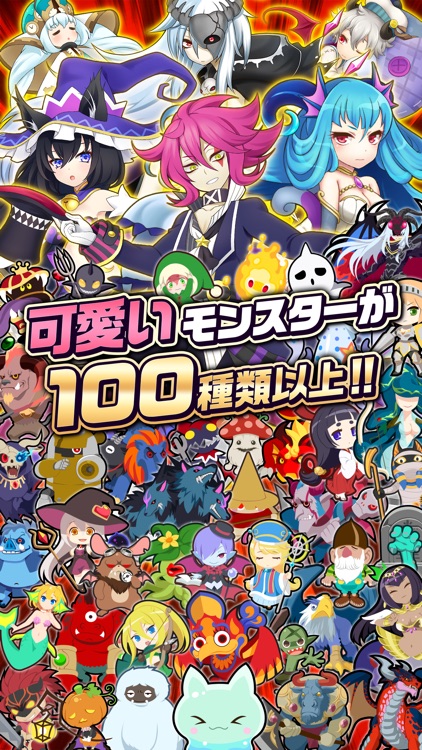 モンクエ【位置情報でRPG】 screenshot-4