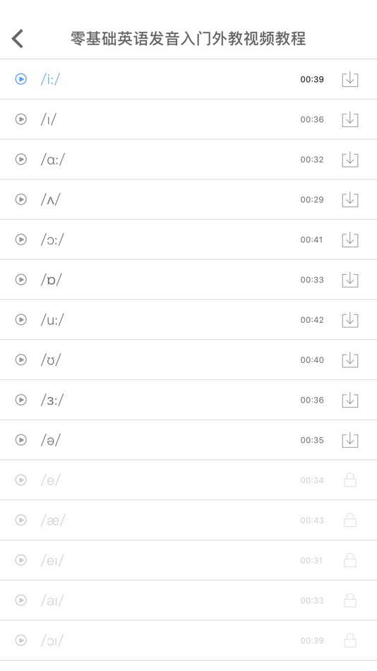 #3. 英语发音视频教程 - 47个视频学个够 (iOS) By: 北京触阅信息科技有限公司