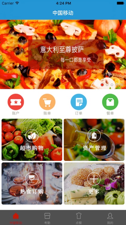 西宁移动综合平台