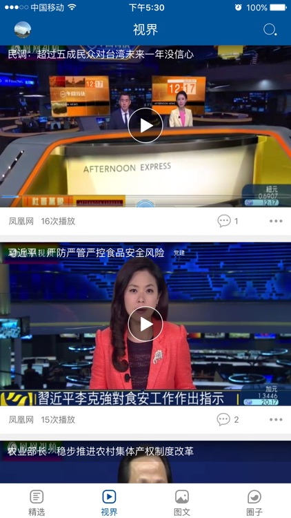 振华新闻 screenshot-3