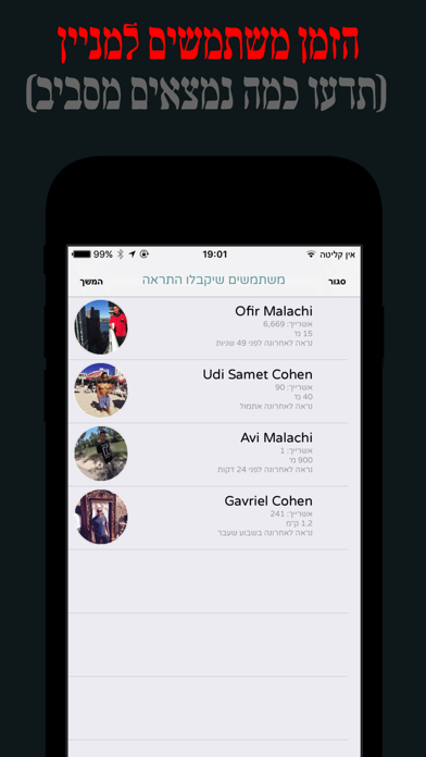 Kosher App - The Mitzvah tools screenshot 4
