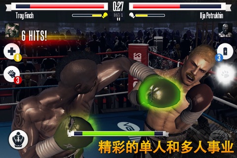 Real Boxing: KO Fight Club screenshot 2