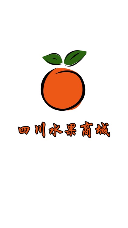 四川水果商城 screenshot-3