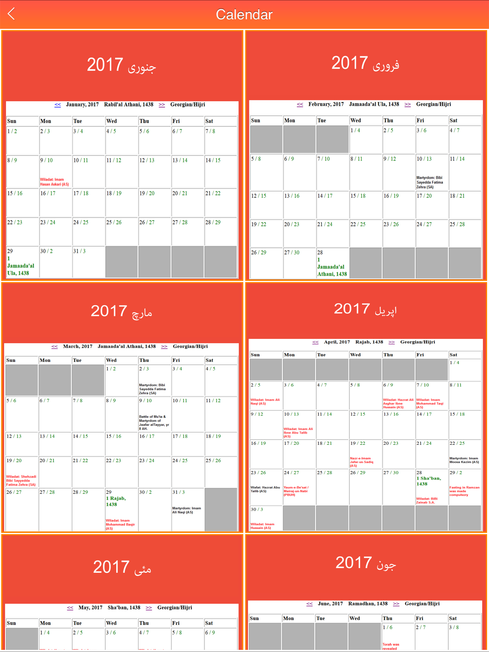 Urdu Calendar 2017 - Islamic Calendar screenshot 7