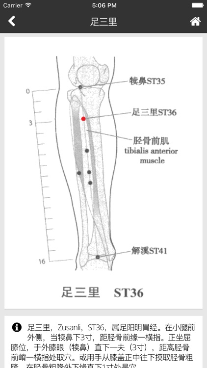 国医堂-中医全科专家 专业版 screenshot-4