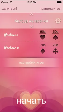 Game screenshot Эротическая карточная игра mod apk