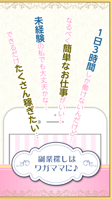 Screenshot #2 pour 副業 - 副業で稼げる情報を共有！副業お小遣い情報アプリ