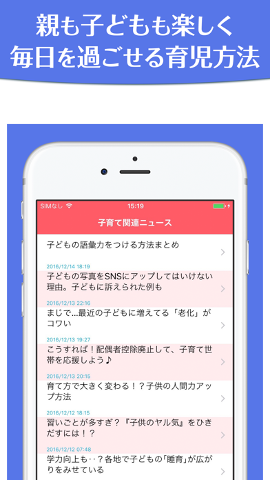 Screenshot #3 pour イライラ子育てからの卒業〜育児経験者達の実践集