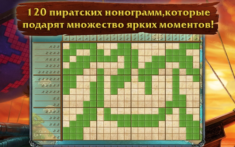 Японские кроссворды Легенды о пиратах  скриншот программы 3