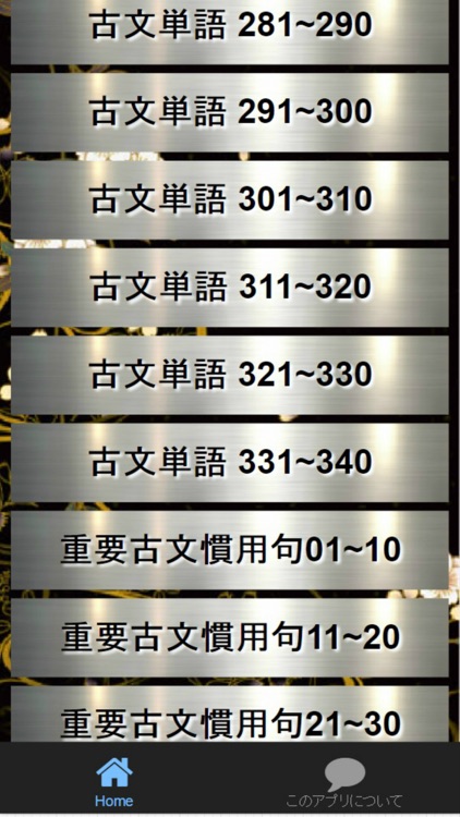 古文単語 センター試験に頻出対応 全420問