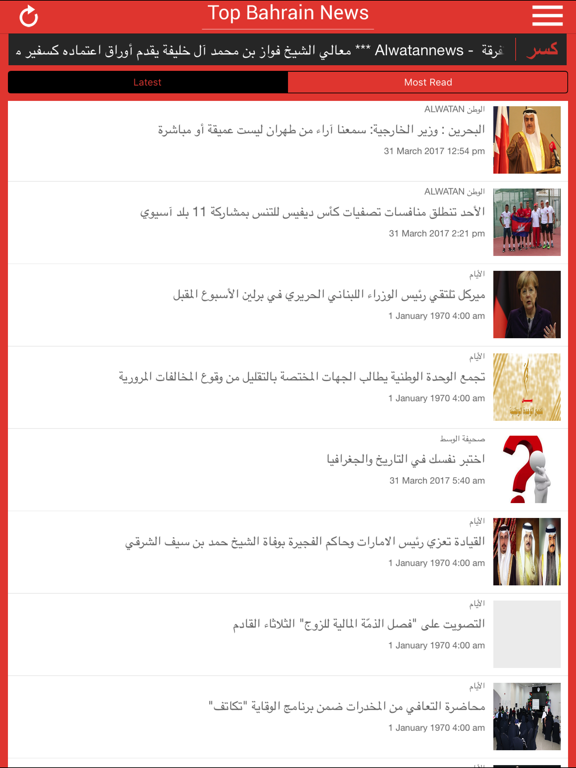 Screenshot #4 pour Top Bahrain News