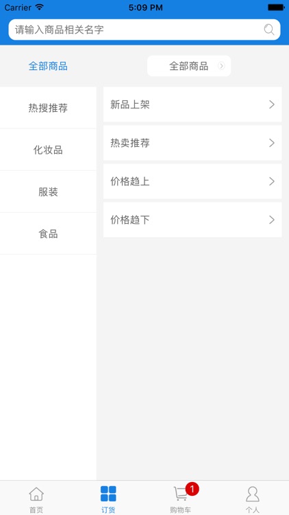 e购订货