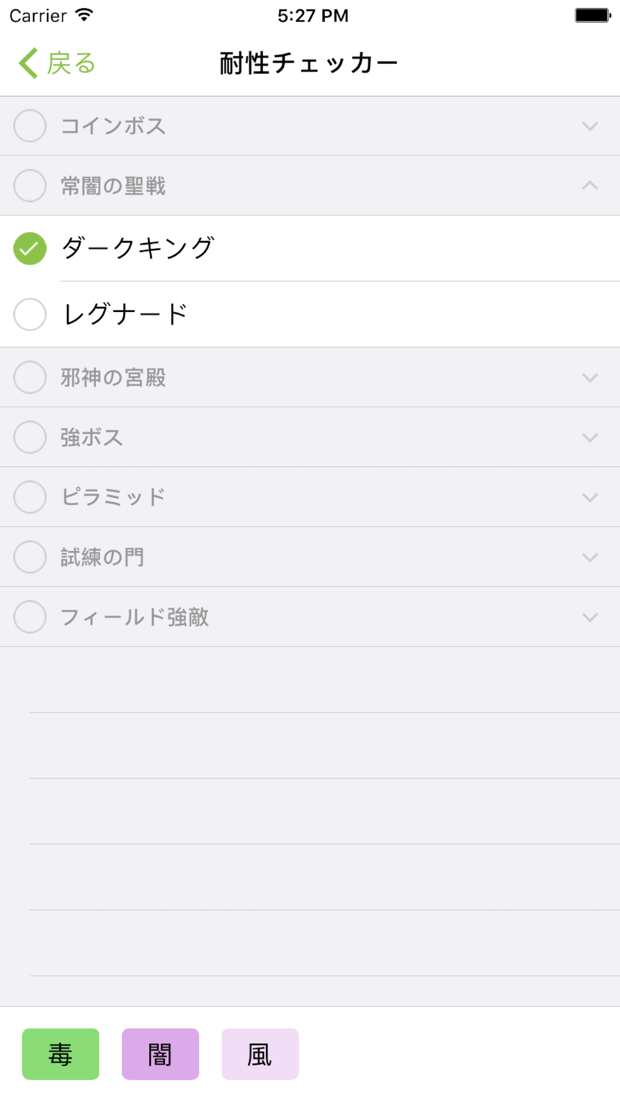 DQ10冒険手帳
