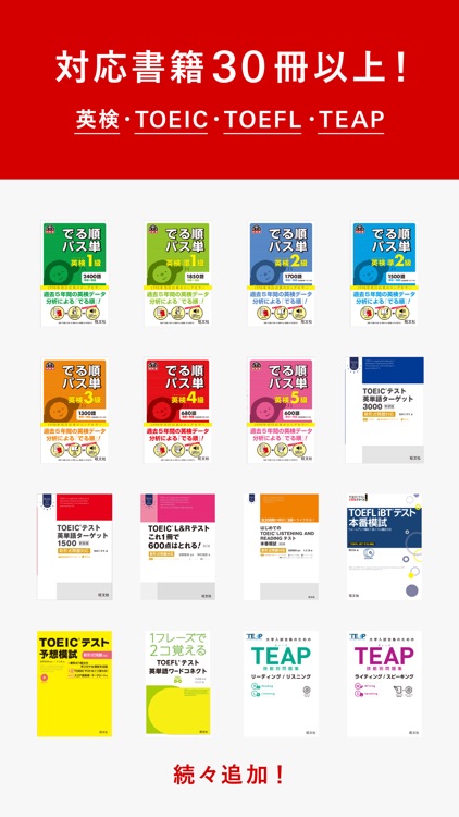 英語の友 旺文社リスニングアプリ screenshot-4